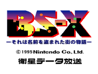 BS-X: Sore wa Namae o Nusumareta Machi no Monogatari title screen for Super Famicom